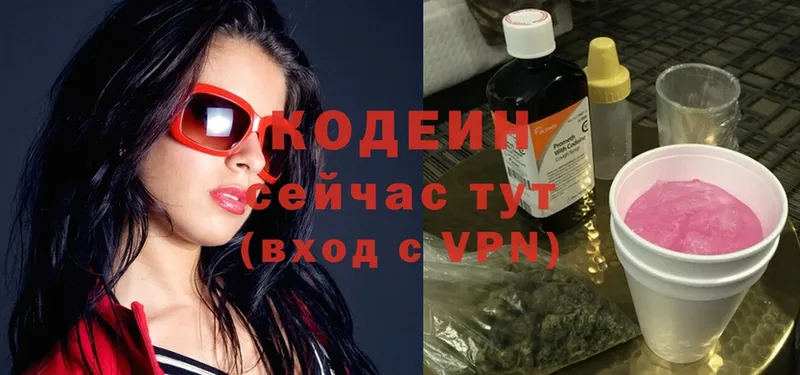 ссылка на мегу зеркало  Онега  Codein Purple Drank 